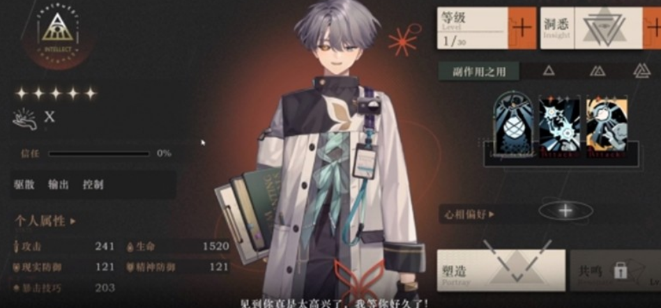 重返未来：1999属性克制关系介绍