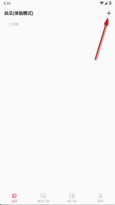 丝瓜聊天chat(图1)