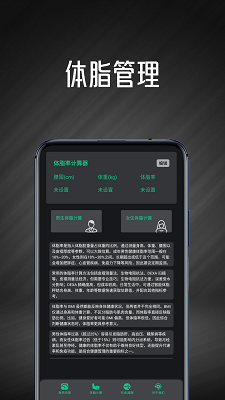 身高体重计算器app(图1)