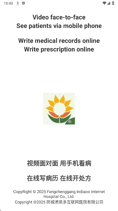 英多医生端(图1)