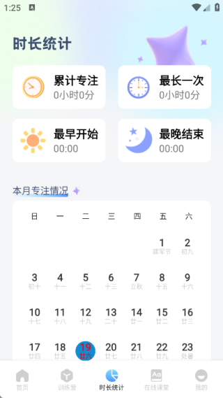 普通话测试练习(图3)