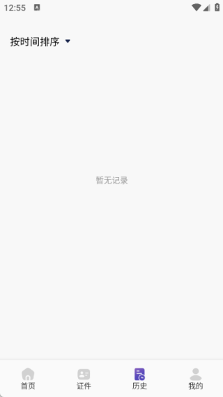 文字拍照识别提取器(图4)