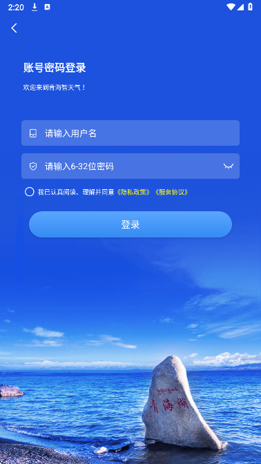青海智天气(图1)