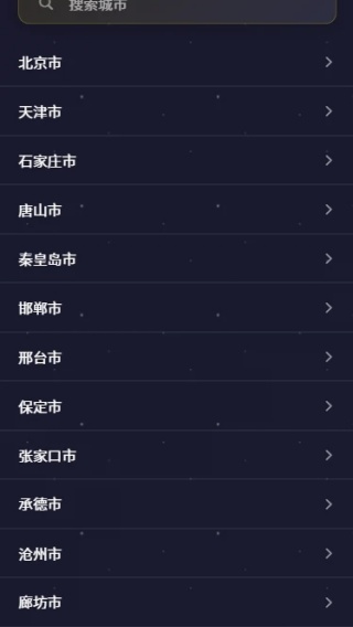 古时月天气(图2)
