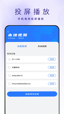 极速高清影音播放器大全(图1)