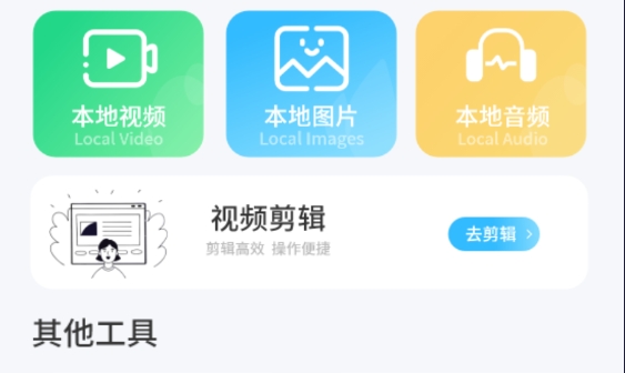 播放器影音大全(图2)