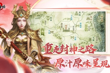 《封神榜2》8月28日开测在即，五大独家特色前瞻