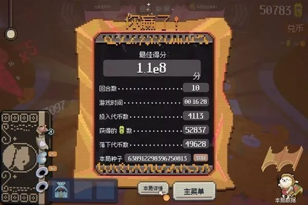 浣熊推币机种树流玩法介绍 浣熊推币机种树流该怎么玩(图2)