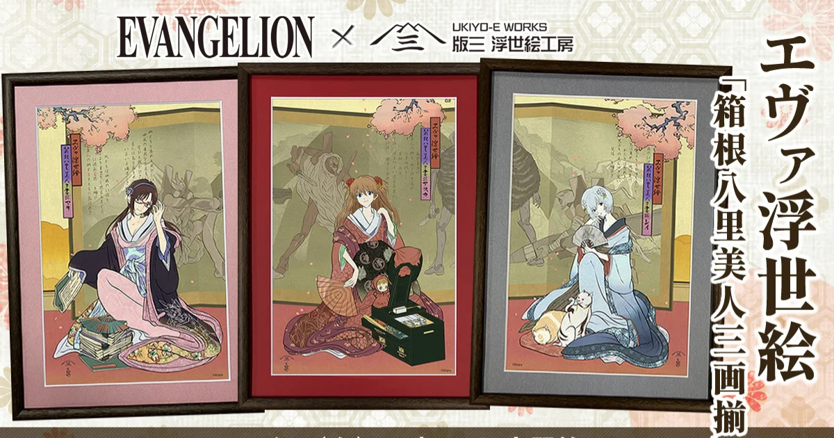 《新世纪福音战士》官宣推出艺术企划“EVA浮世绘”