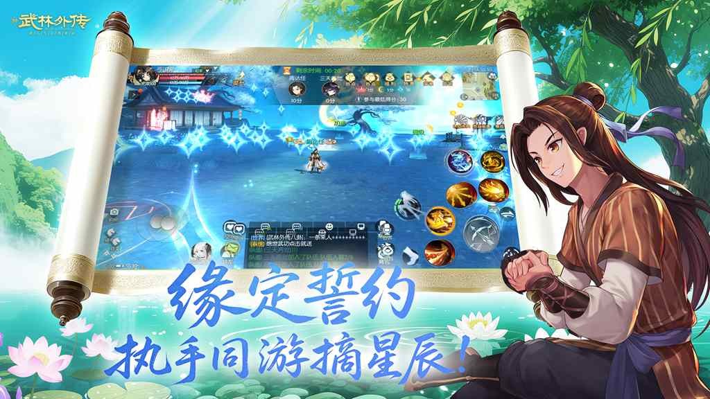 《武林外传手游》仲夏盛典开启！「流萤誓夏」8.28定档，执手同福，赴星河之约！