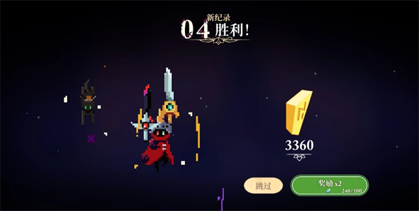 《无限旅程》第四难度通关攻略(图4)