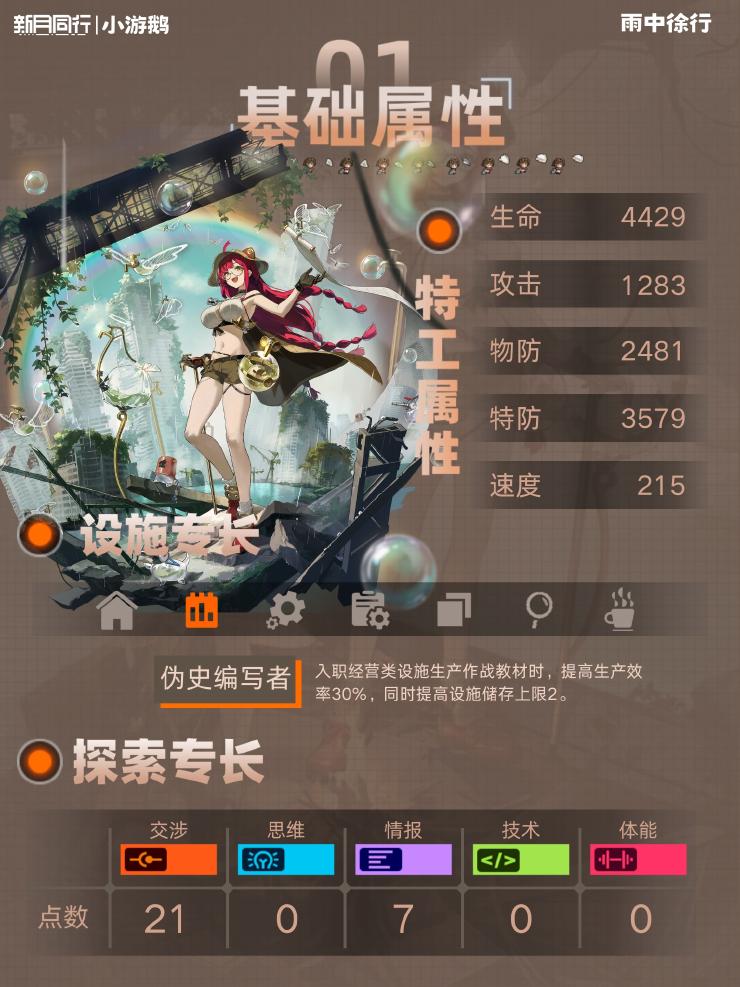 新月同行纺惑配队养成攻略 新月同行纺惑配队阵容该怎么选择(图3)