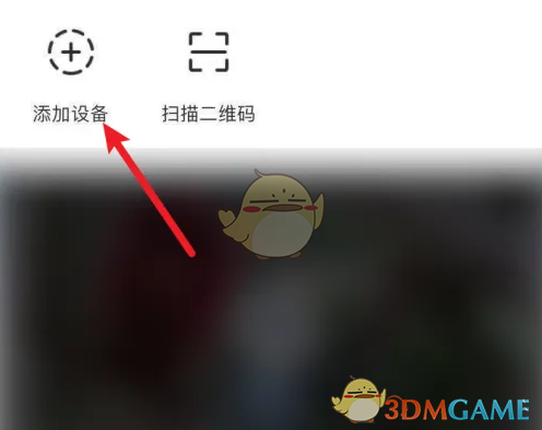 《海信爱家》连接空调教程
