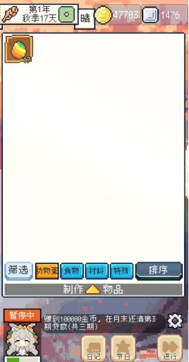 《种田高手》新手前期小技巧(图4)