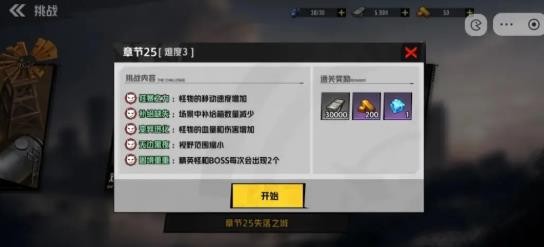 《枪魂狙击》金砖获取途径(图6)