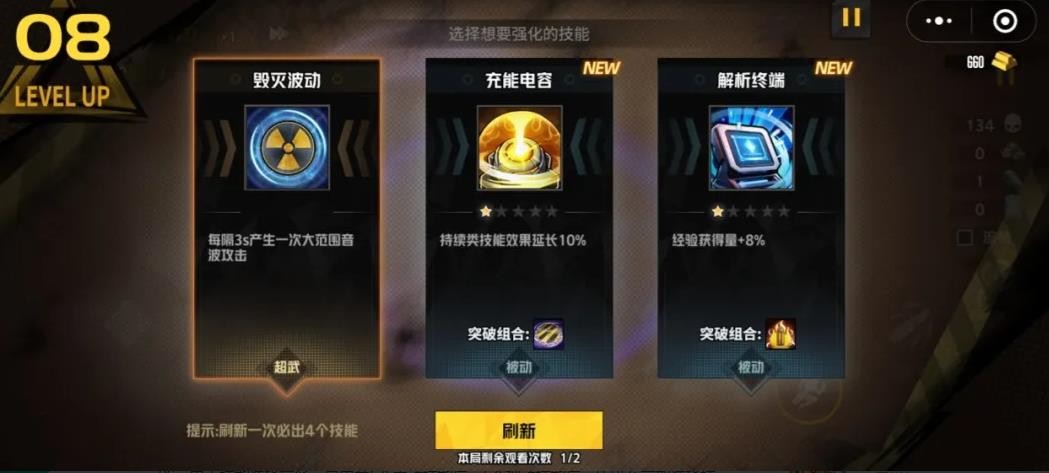 《枪魂狙击》超武合成图(图3)