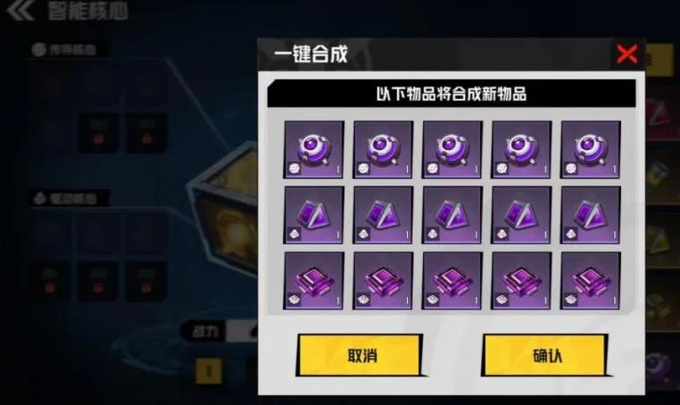 《枪魂狙击》智能核心系统攻略(图3)