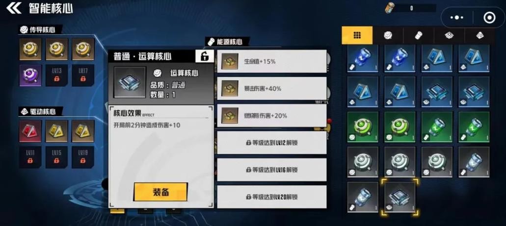 《枪魂狙击》智能核心系统攻略(图4)