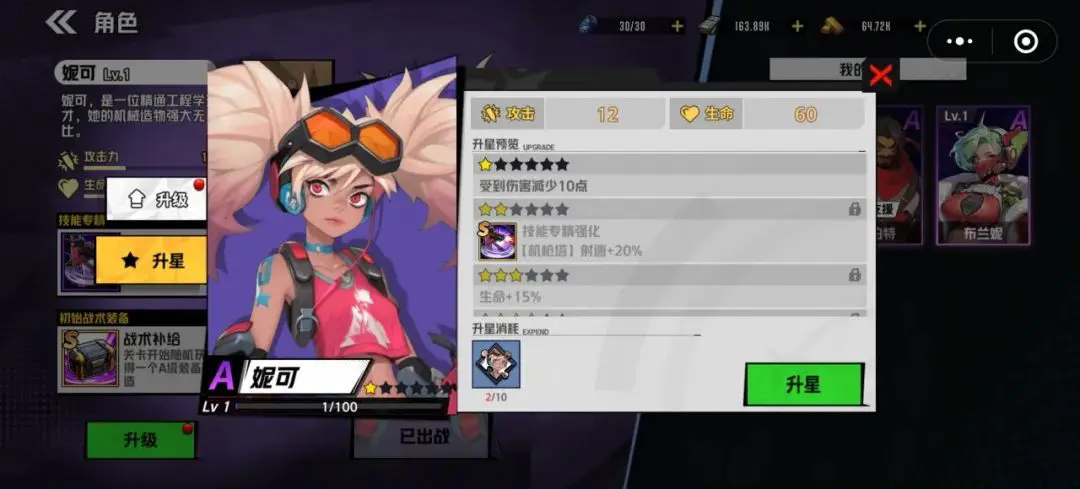 《枪魂狙击》新手玩法攻略(图3)