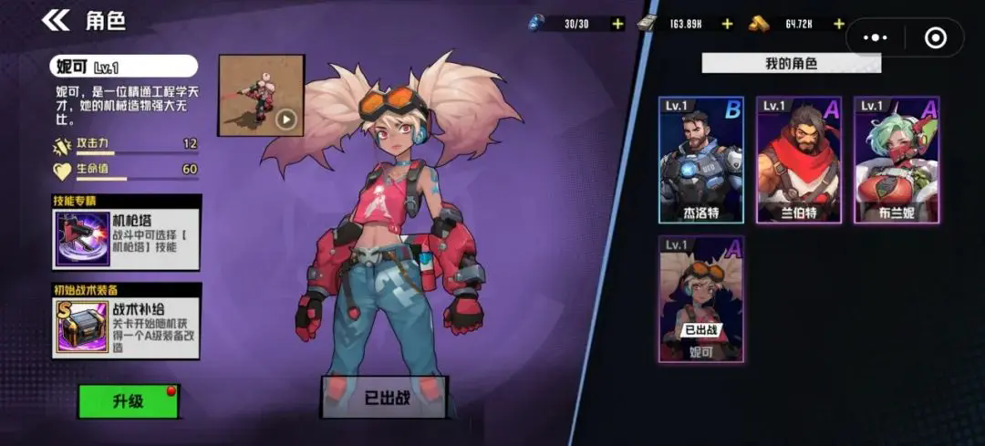 《枪魂狙击》新手玩法攻略(图2)