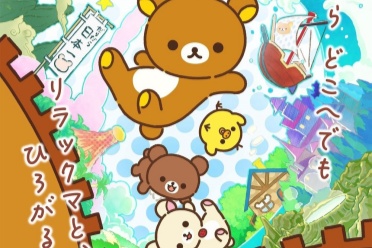 动画《拉拉熊》定档2026年4月开播 前导视觉图公开