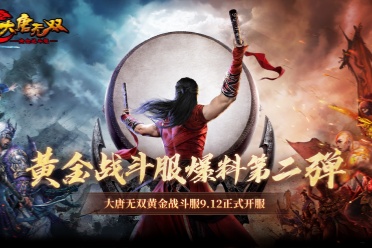 回归2013版本精髓，黄金战斗服爆料第二弹