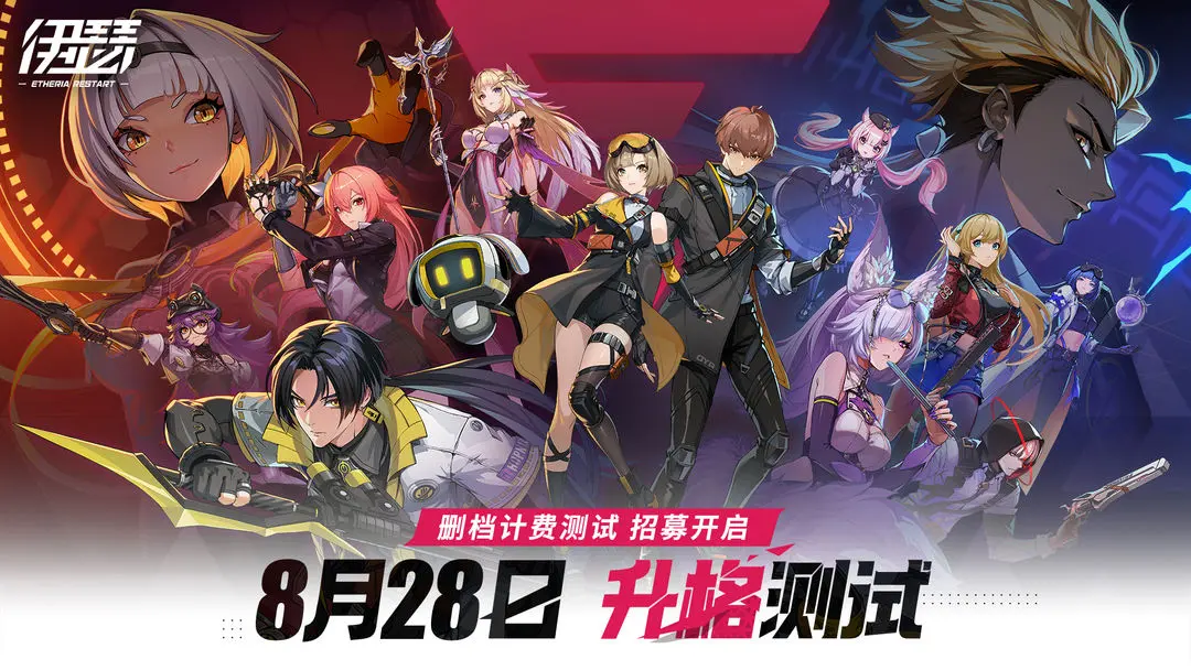 伊瑟官网在哪 伊瑟重启日官网地址分享(图2)