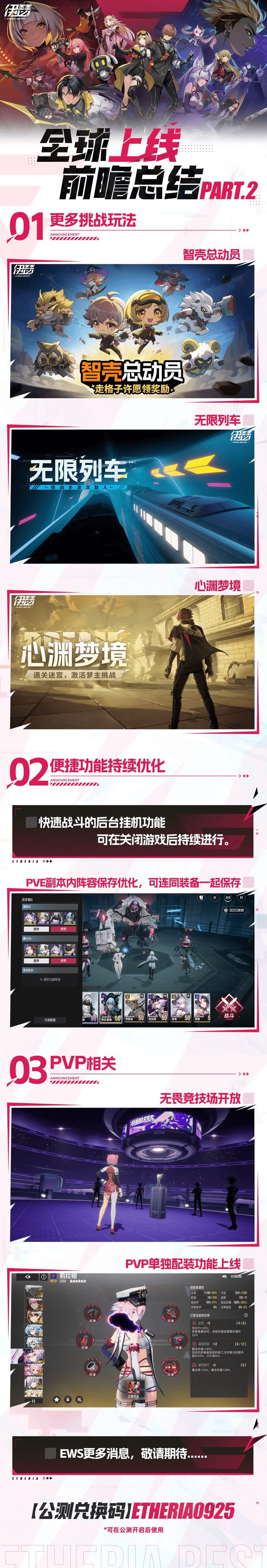 伊瑟公测前瞻直播内容 伊瑟公测前瞻直播有哪些内容(图3)