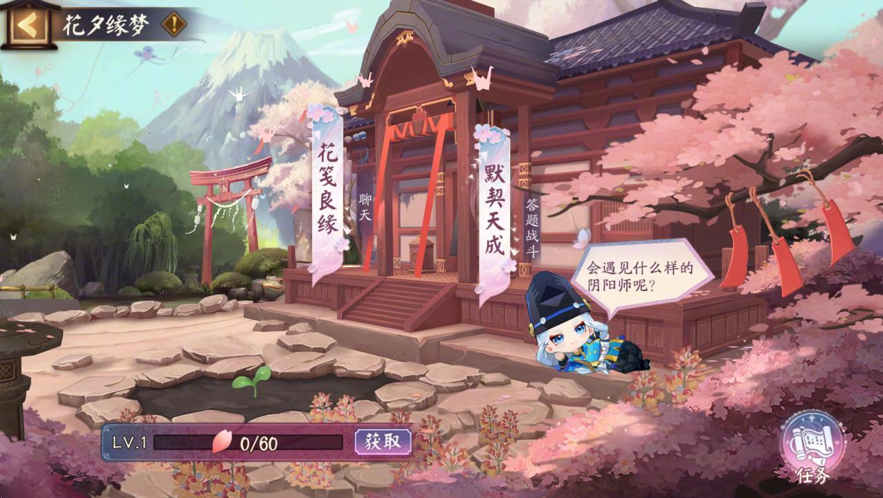 阴阳师花夕缘梦怎么玩 阴阳师花夕缘梦活动玩法2025(图2)