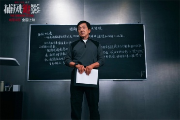 近年口碑最好的一部！成龙《捕风追影》总票房破6亿！