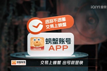 《新说唱2025》收官：螃蟹账号创新营销赋能游戏周边消费生态