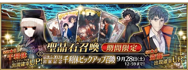 FGO国服9月活动有哪些 FGO国服9月活动一览(图8)