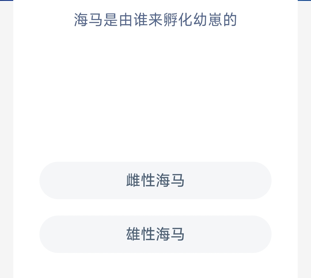 海马是由谁来孵化幼崽的(图1)