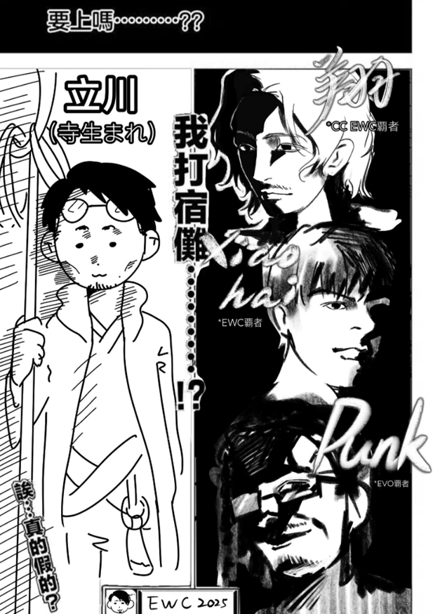 在赛场上捡了个手柄，这下得被人唠一辈子了(图4)