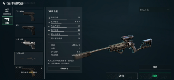 逐渐常态化的枪械改装系统，为何总能成为“男性减速带”？(图14)