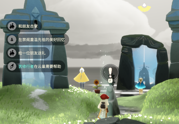 光遇8.26每日任务怎么做 光遇8月26日每日任务做法攻略(图2)