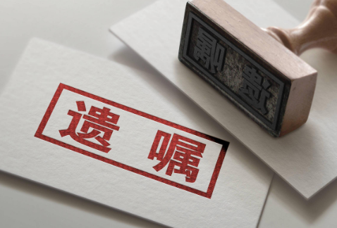 遗嘱咨询师的主要职责是什么？