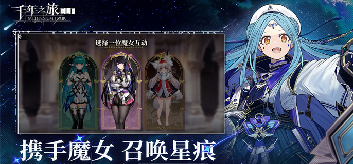 千年之旅卡池多少抽保底-抽卡保底机制分享