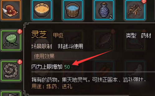 大侠立志传增加内力方法