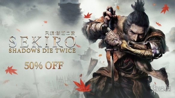 方块游戏发行商特卖开启，《潜行者2》《只狼》等游戏领衔！(图3)