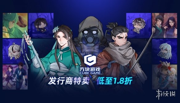 方块游戏发行商特卖开启，《潜行者2》《只狼》等游戏领衔！(图1)