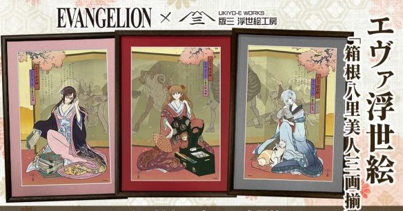 《新世纪福音战士》官宣推出艺术企划“EVA浮世绘”(图1)