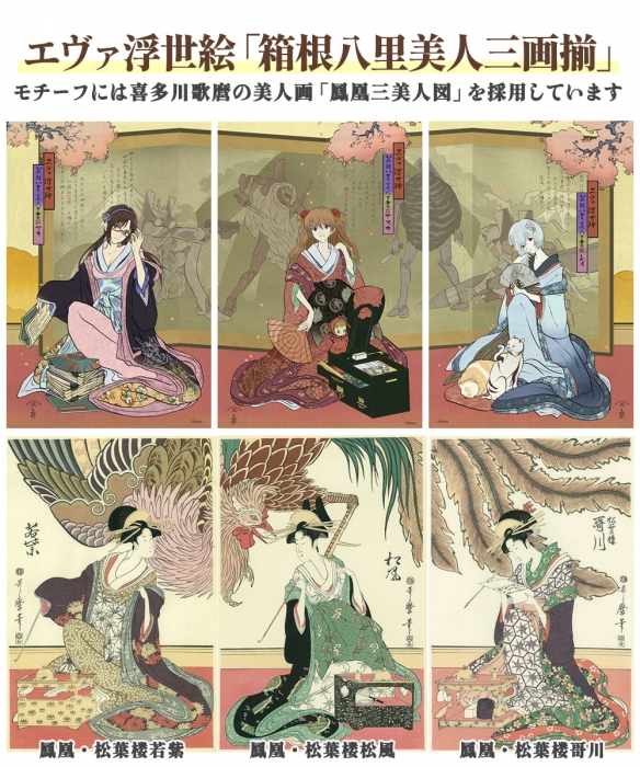 《新世纪福音战士》官宣推出艺术企划“EVA浮世绘”(图4)