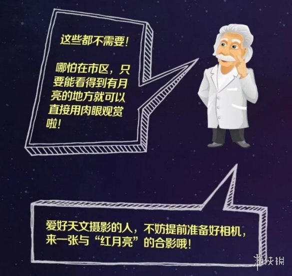 三年一遇月全食来了 今年唯一全国肉眼可见不要错过(图5)