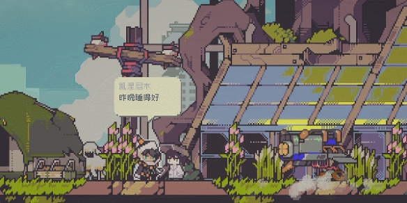 好评如潮的横板种田游戏免费更新 超可爱养殖系统实装(图3)