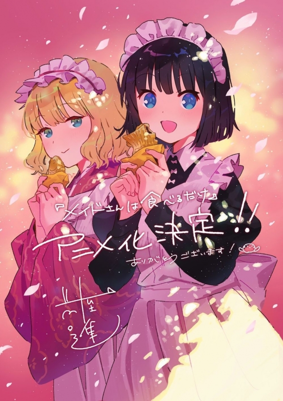 《女仆小姐的贪吃日常》改编；市之濑加那为橘雀配音(图2)