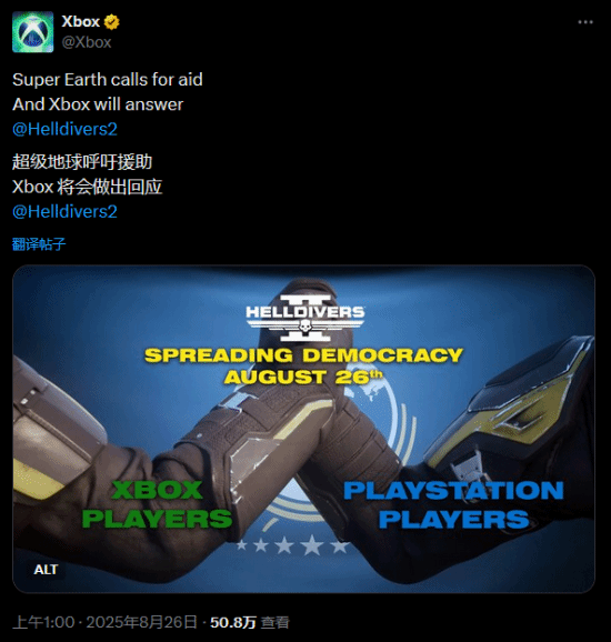 《绝地潜兵2》登陆Xbox，官方发图庆祝：玩家团结起来(图2)