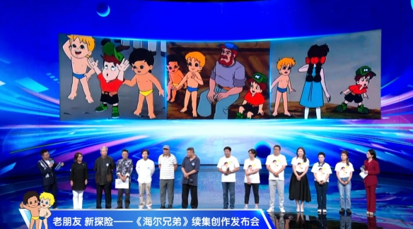 时隔30年 动画《海尔兄弟》续集于北京电视台正式启动(图2)