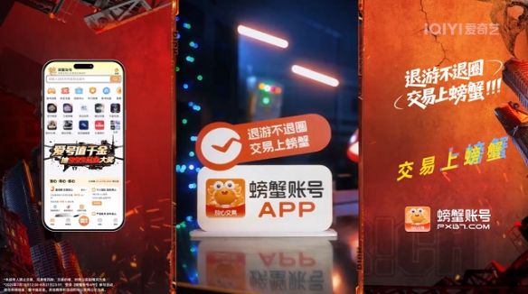 《新说唱2025》收官：螃蟹账号创新营销赋能游戏周边消费生态(图3)