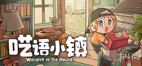 像素风模拟经营装修收纳游戏《呓语小镇》明日发售(图1)